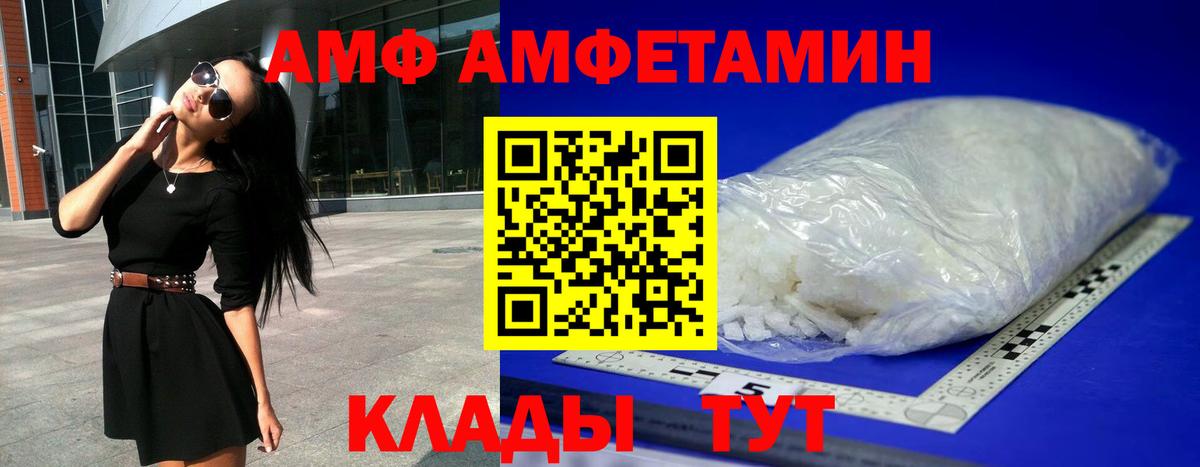 АМФ 97% Ухта
