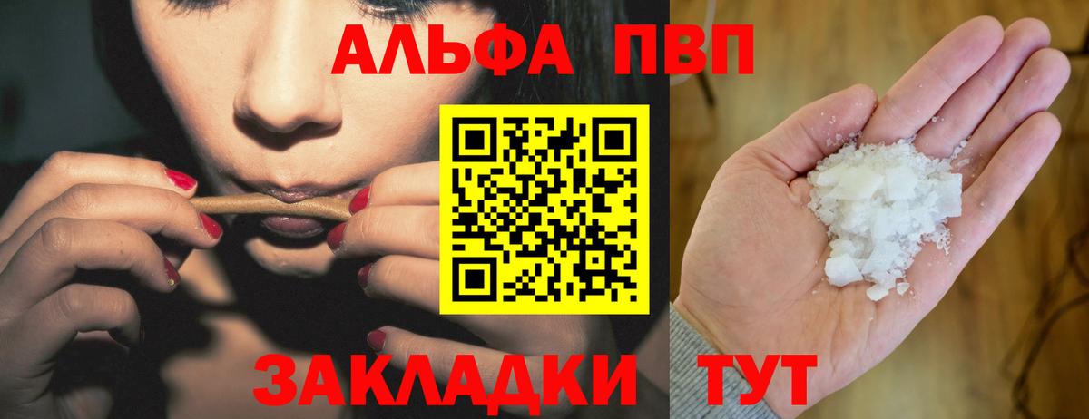 Alpha PVP Соль  Альфа ПВП кристаллы  Ухта  Альфа ПВП  Вход с VPN  APVP Crystall 