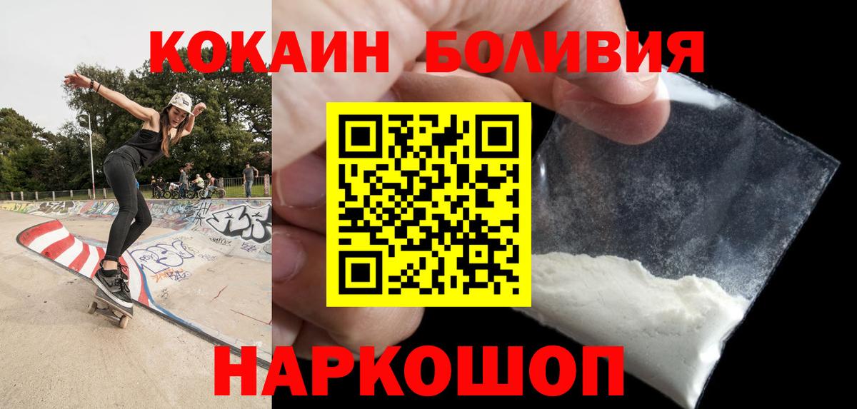 КОКАИН VHQ  Вход с VPN  Кокаин Боливия  Ухта 