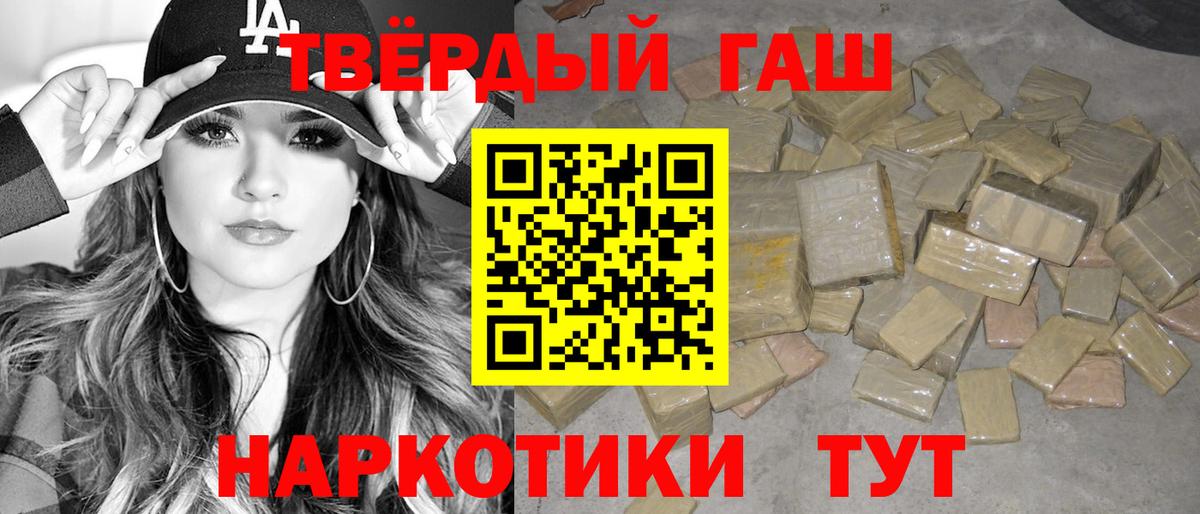 ГАШ VHQ  ГАШИШ Изолятор  Вход с VPN  Ухта 