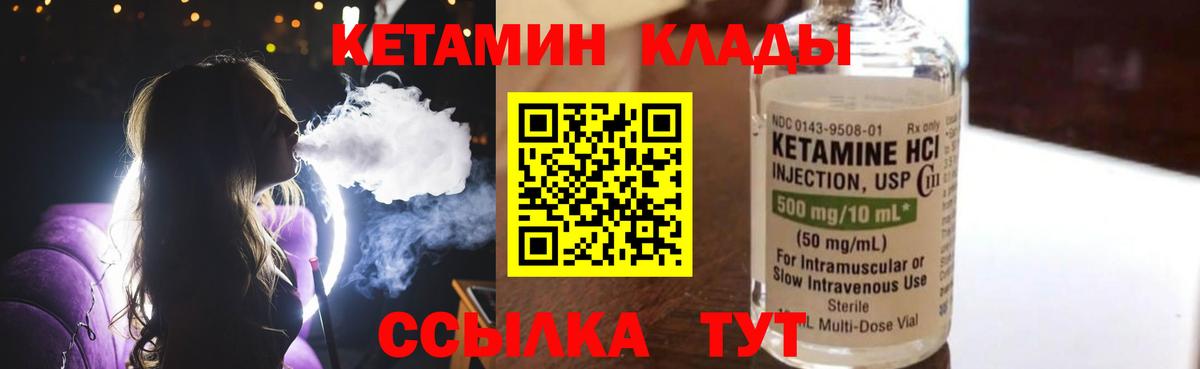 Ухта  Кетамин VHQ  Вход с VPN 