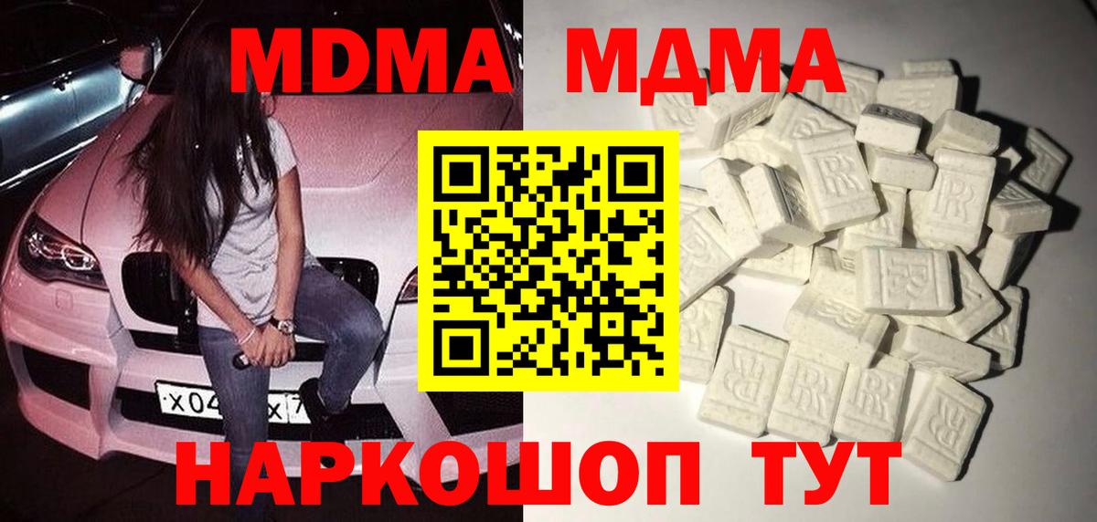 MDMA молли  МДМА кристаллы  Ухта  Вход с VPN 