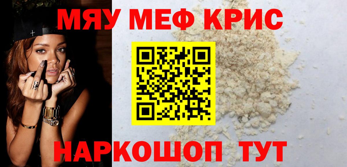 МЯУ-МЯУ  МЕФ mephedrone  Мефедрон мука  Вход с VPN  Ухта 