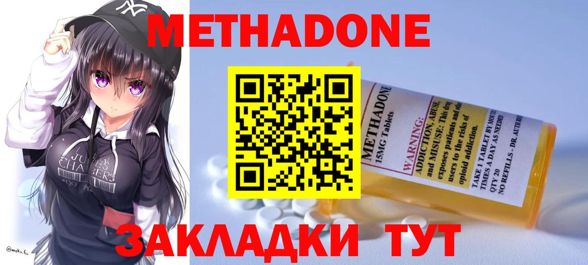 МЕТАДОН methadone  нарко площадка как зайти  ОМГ ОМГ зеркало  Ухта  Вход с VPN  Метадон кристалл 