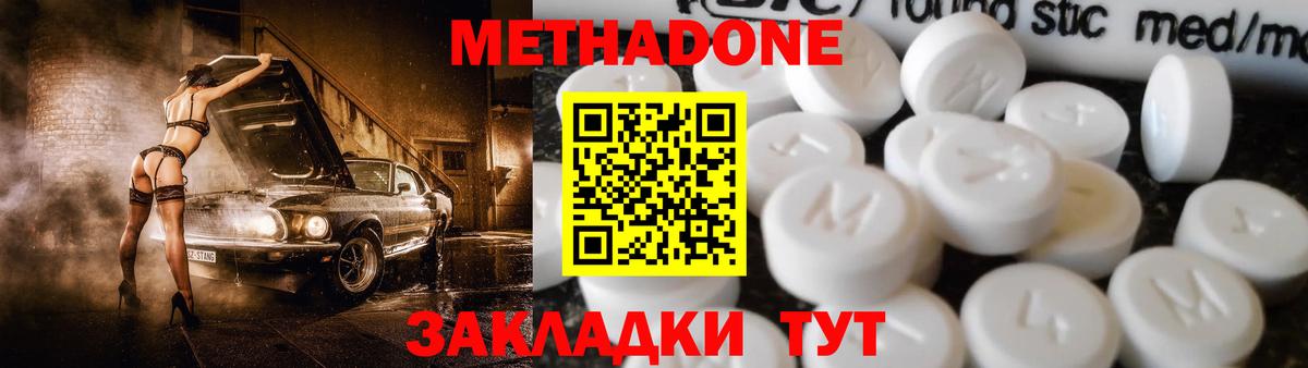 Метадон белоснежный Ухта