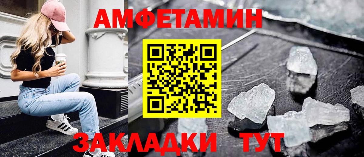 Первитин мет Ухта